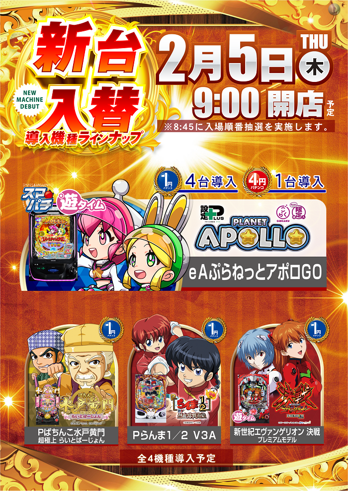 0205%e5%b0%8e%e5%85%a5%e6%a9%9f%e7%a8%ae%e4%b8%80%e8%a6%a7%e7%b8%a6