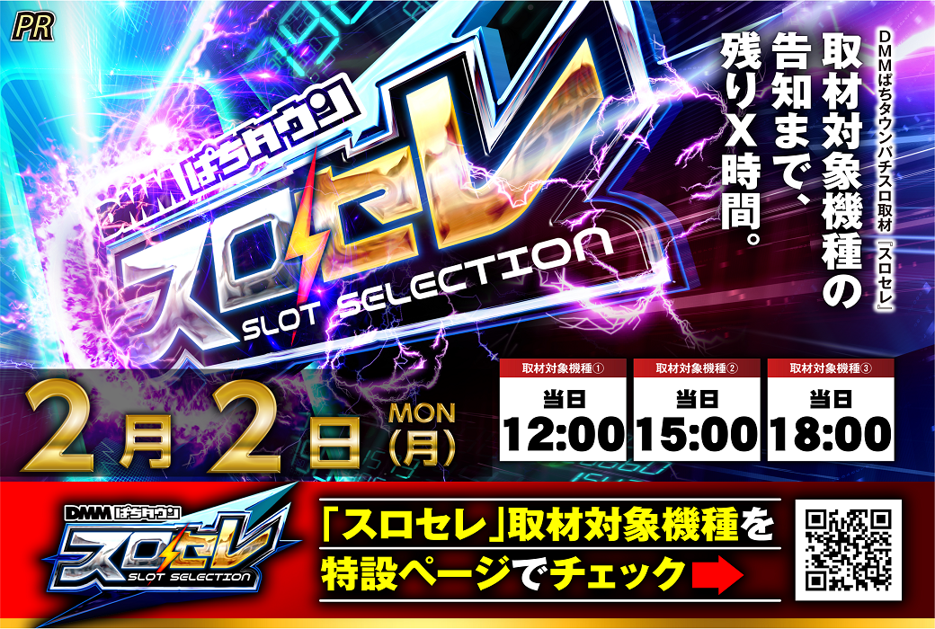 0202%e3%82%b9%e3%83%ad%e3%82%bb%e3%83%acy