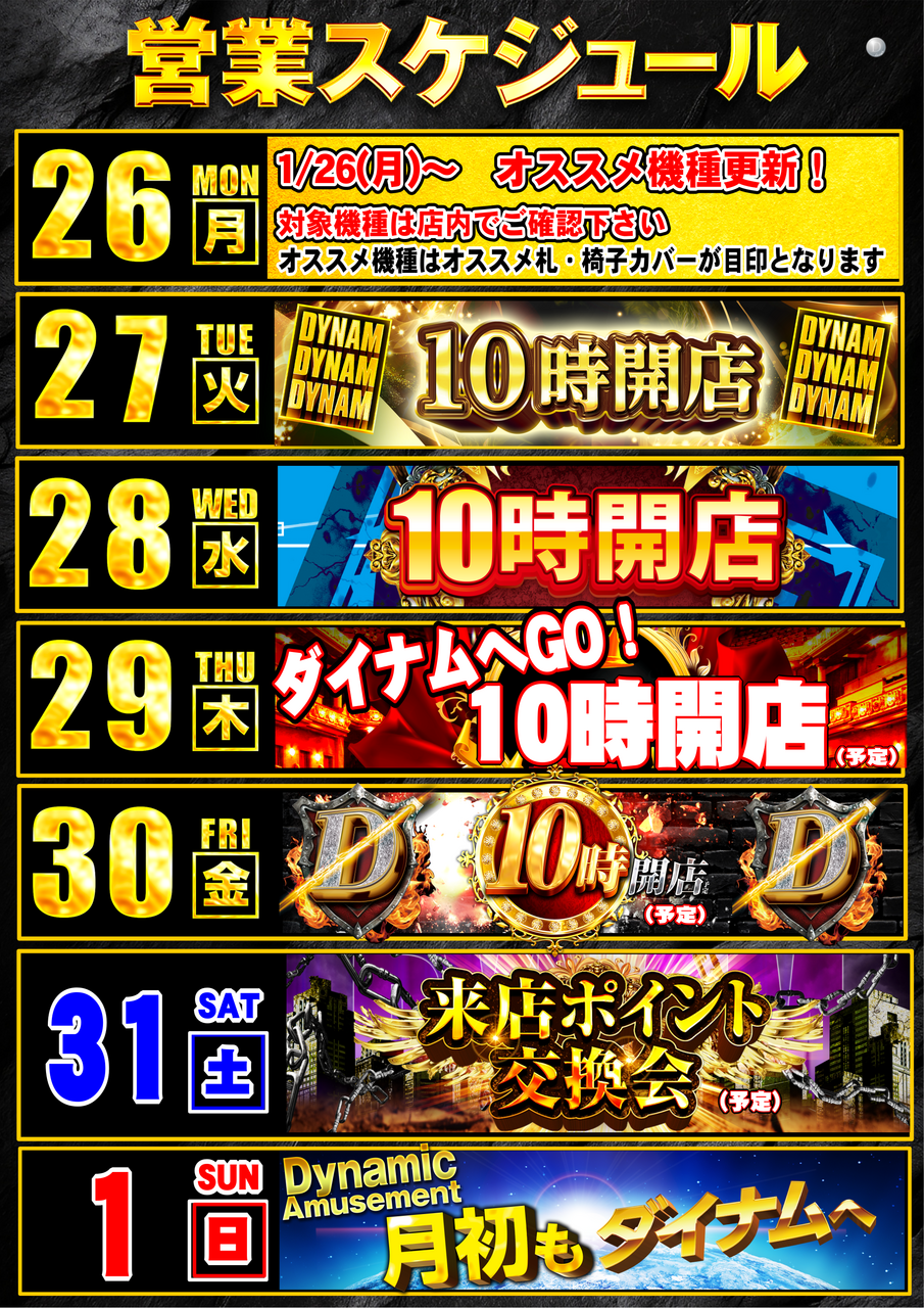 1.26-2.1%e3%80%80%e3%82%b9%e3%82%b1%e3%82%b8%e3%83%a5%e3%83%bc%e3%83%ab%e7%b8%a6