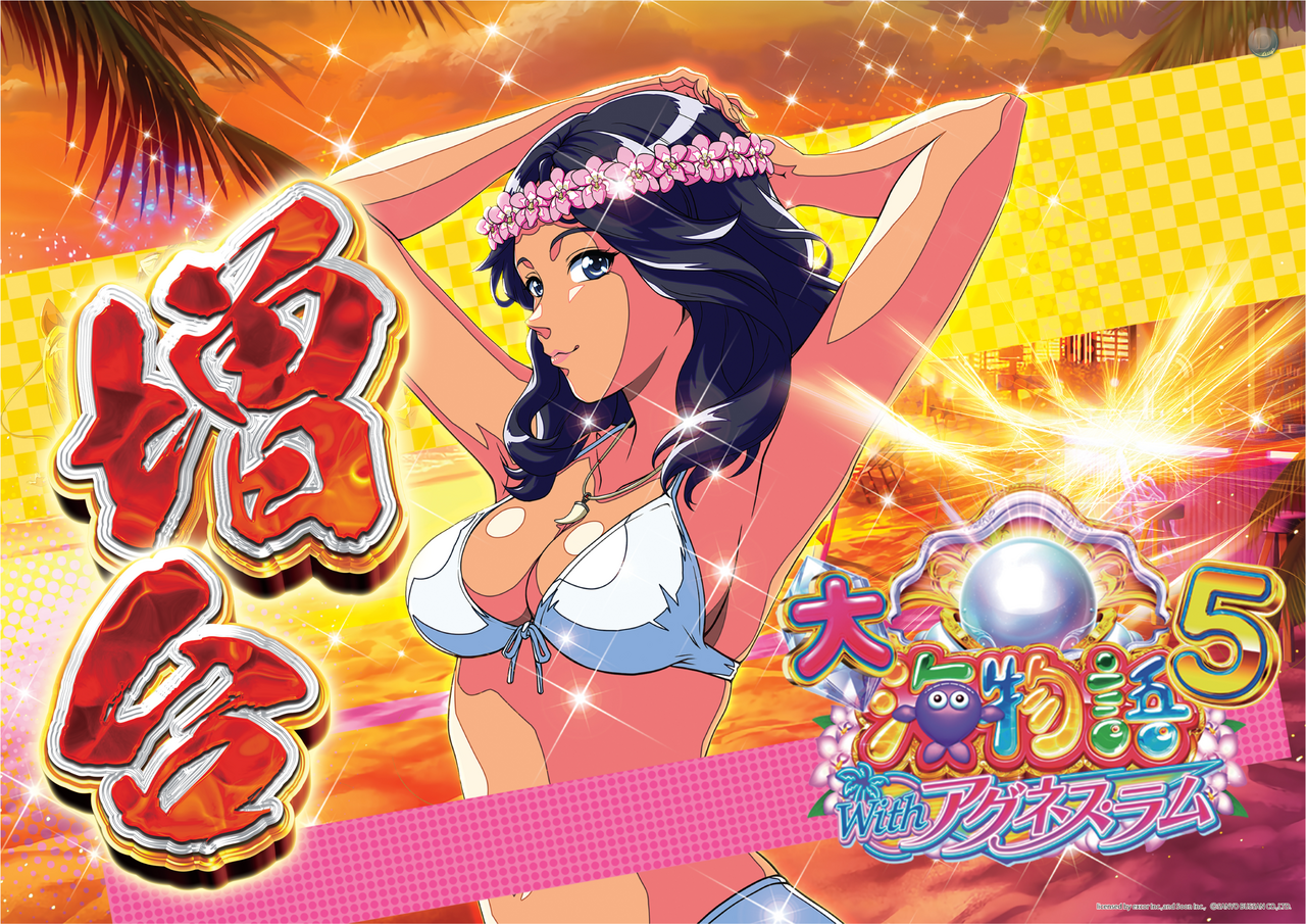 %e3%82%a2%e3%82%b0%e3%83%8d%e3%82%b9%e5%a2%97%e5%8f%b0