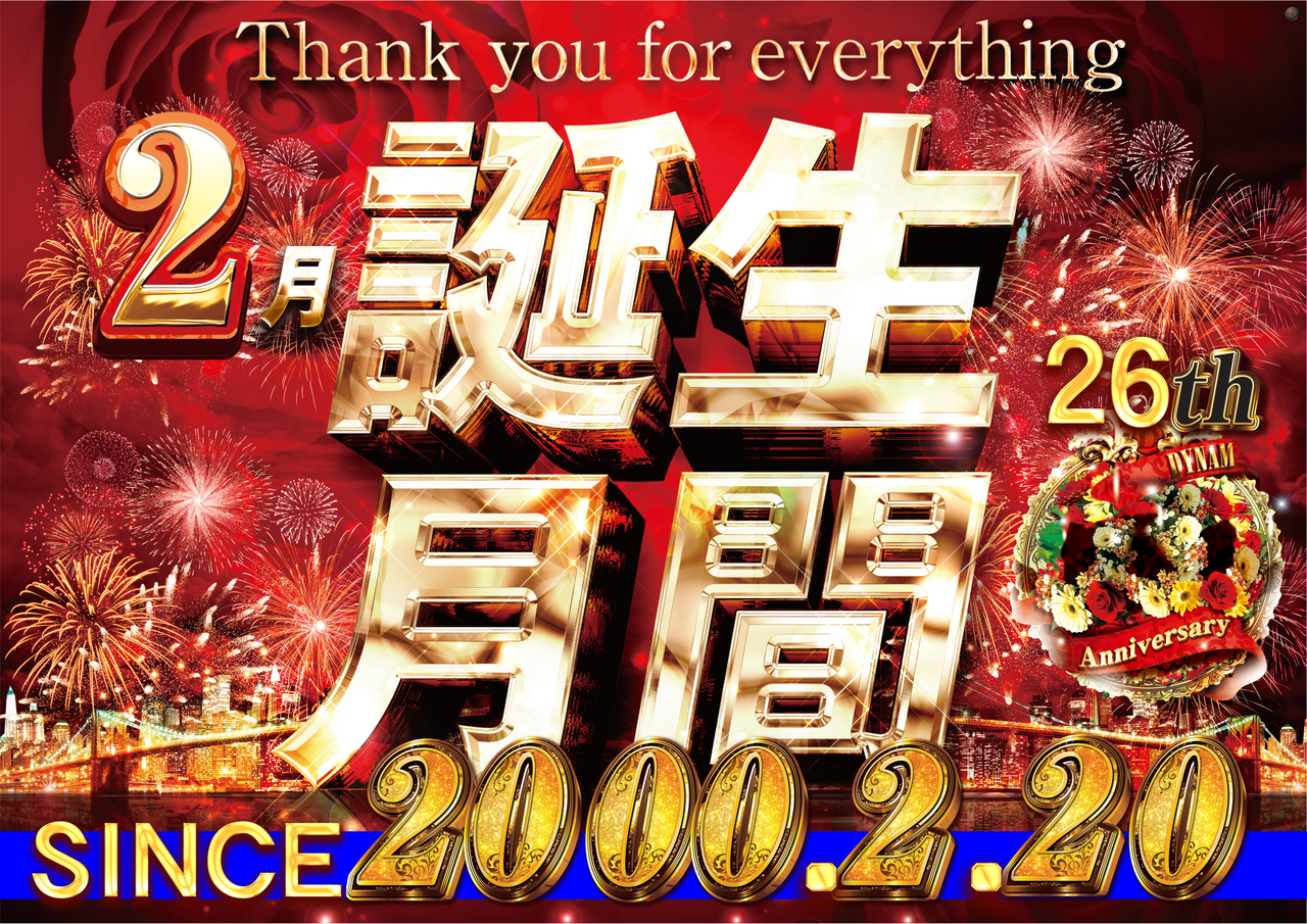 %e8%aa%95%e7%94%9f%e6%9c%88%e9%96%93%e6%a8%aa%e8%b5%a4%e3%83%a1%e3%82%a4%e3%83%b3%e5%8a%a0%e5%b7%a5