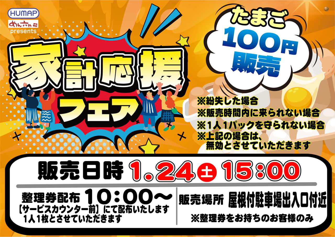 1.24%e5%8d%b5%e6%a8%aa