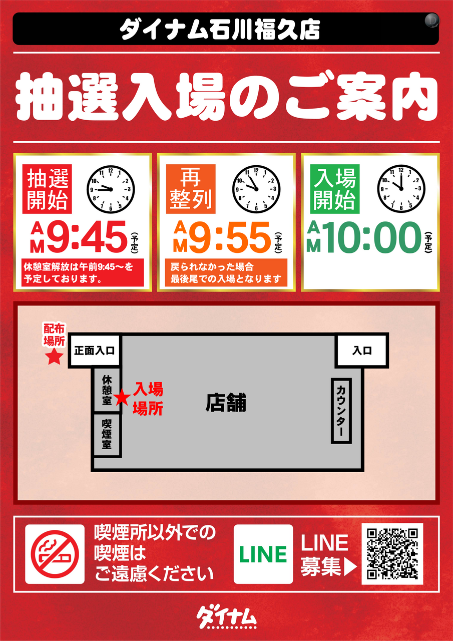 %e5%85%a5%e5%a0%b4%e6%95%b4%e7%90%86%e5%88%b8%e6%8a%bd%e9%81%b810%e6%99%82%e9%96%8b%e5%ba%97