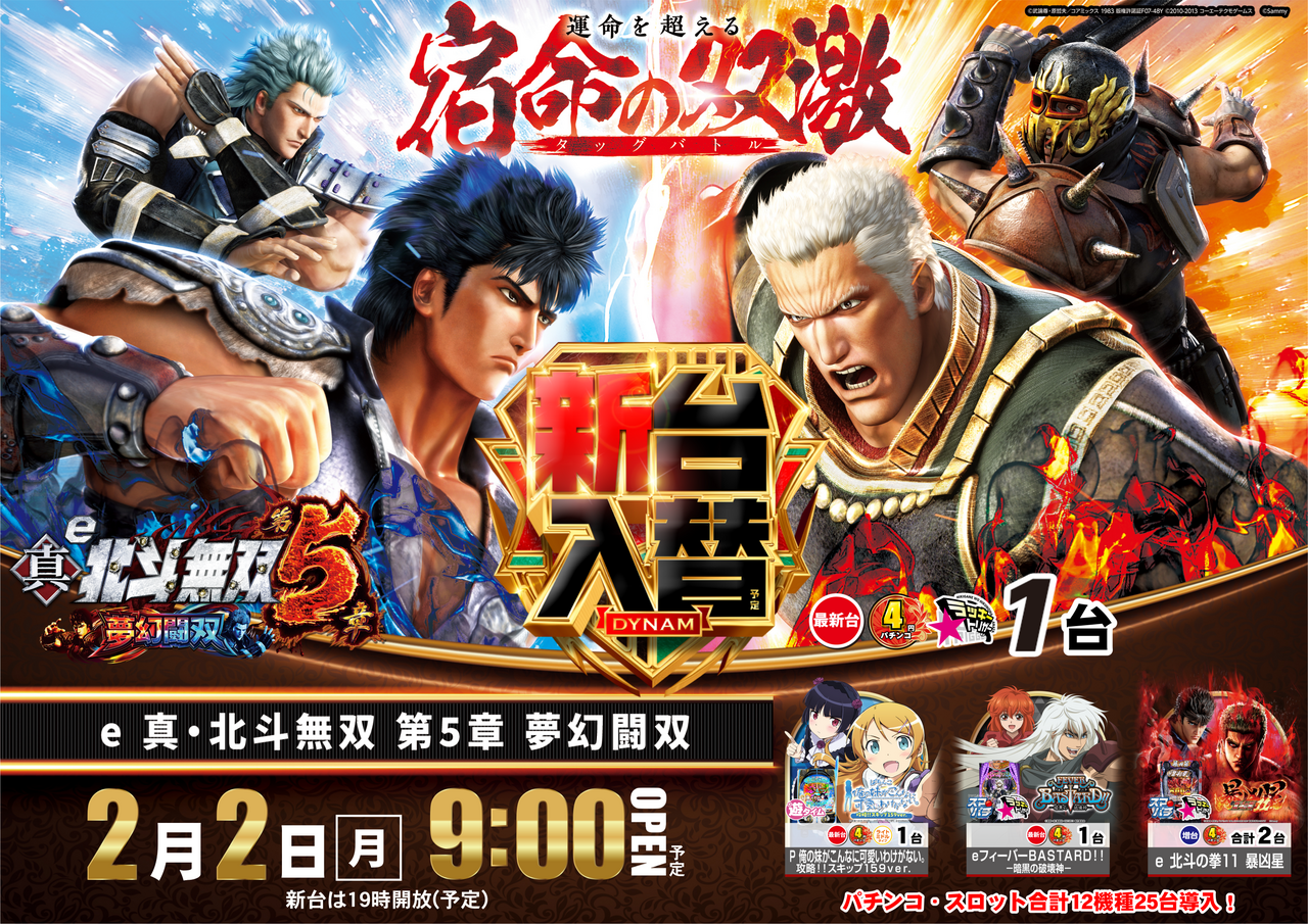 0202%e5%8c%97%e6%96%97%e7%84%a1%e5%8f%8c%e3%80%80%e6%a8%aa