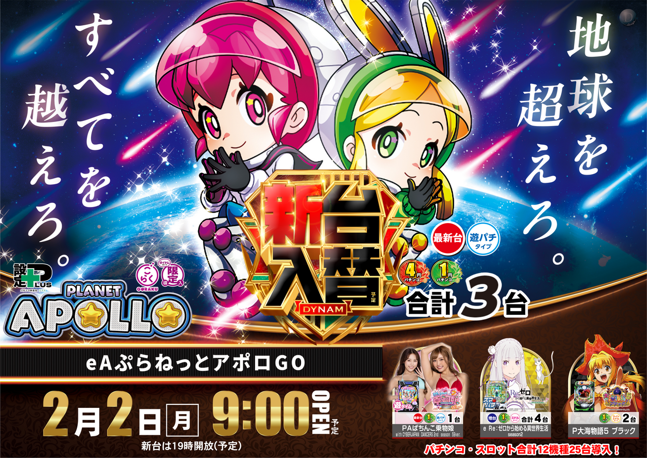 0202%e3%82%a2%e3%83%9d%e3%83%ad%e3%80%80%e6%a8%aa