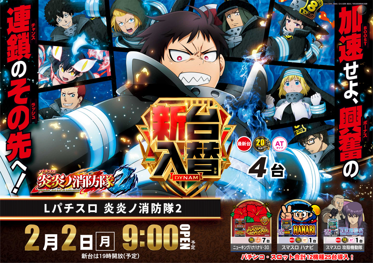 0202%e7%82%8e%e7%82%8e%e3%80%80%e6%a8%aa