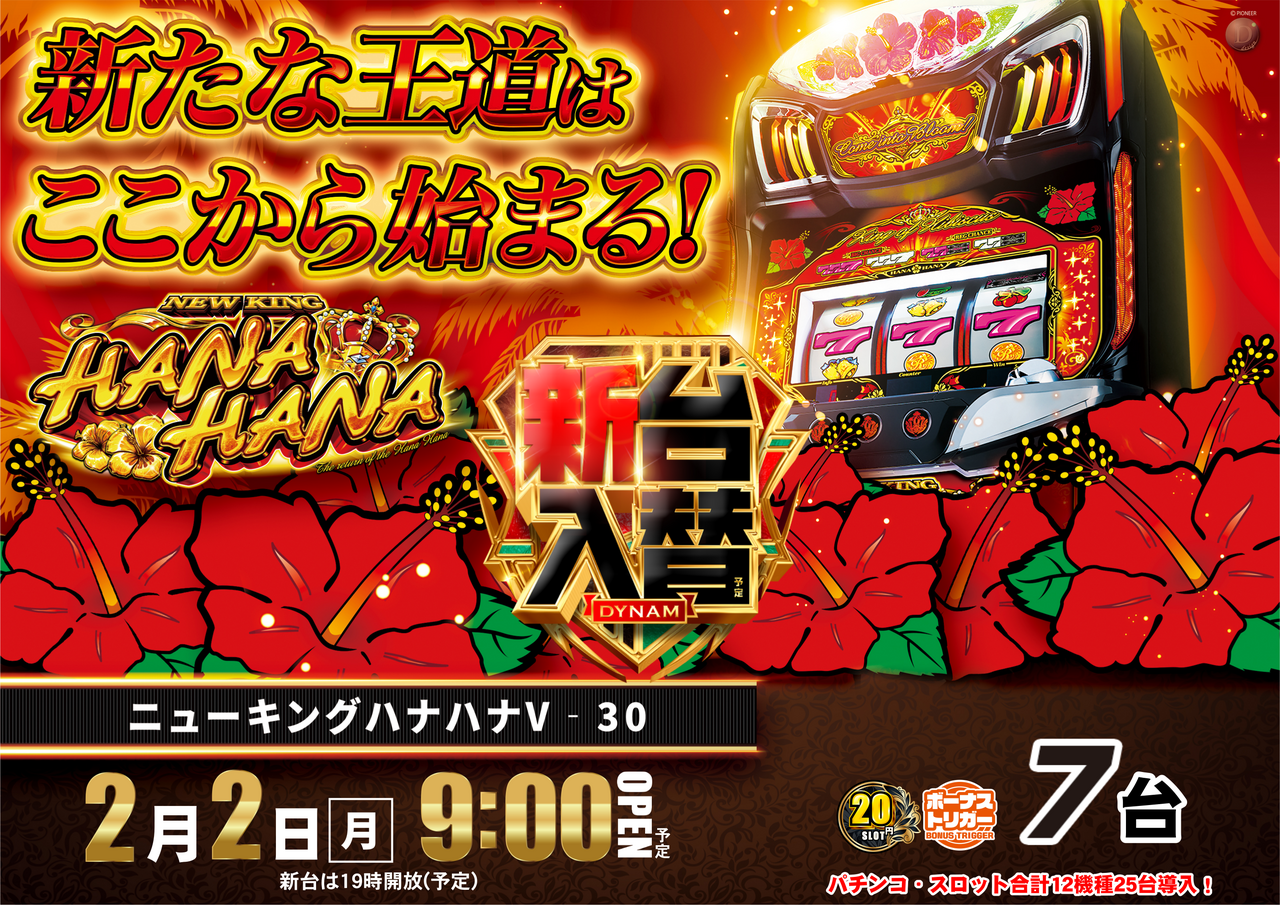 0202%e3%83%8f%e3%83%8a%e3%83%8f%e3%83%8a%e3%80%80%e6%a8%aa