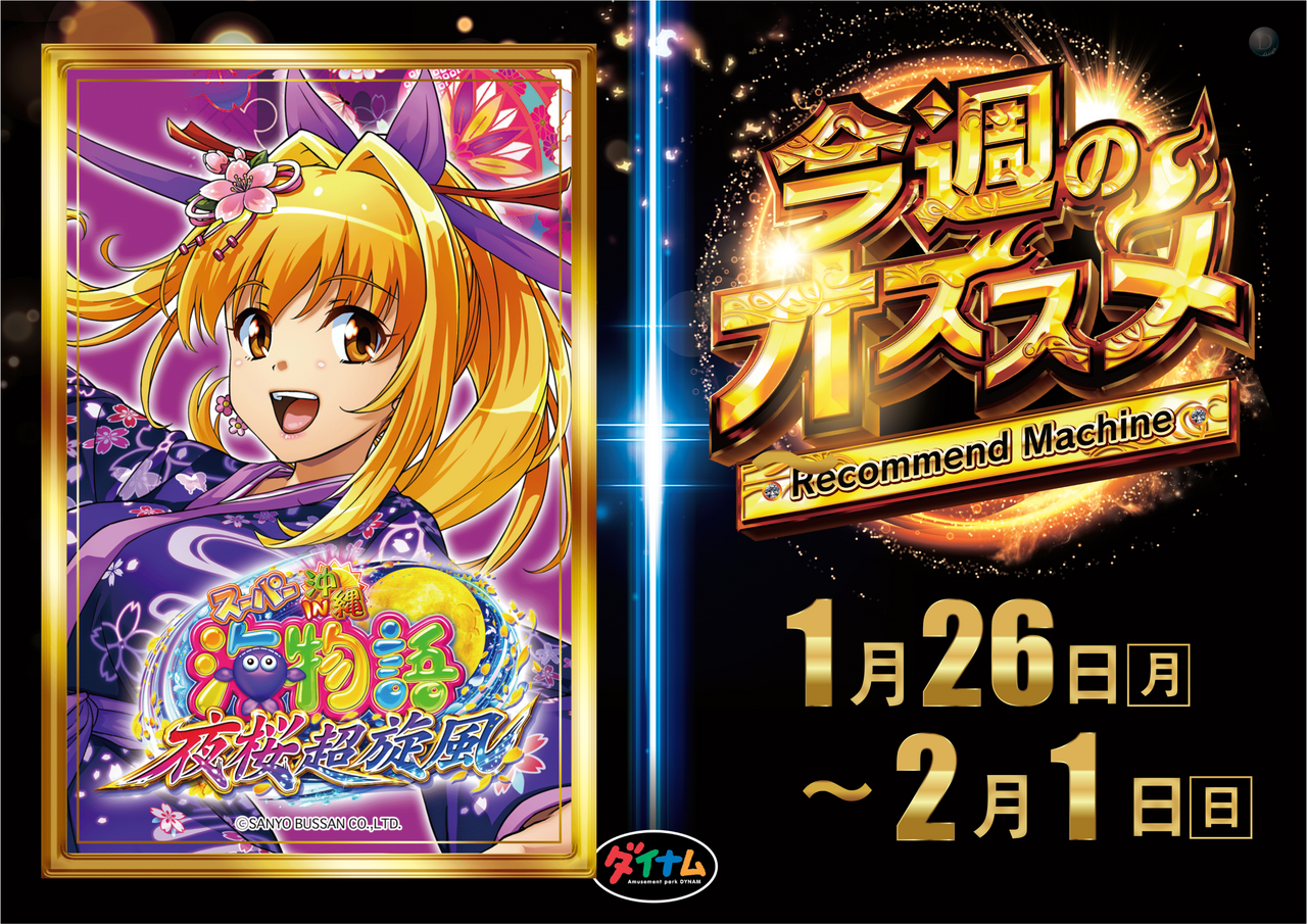 0126-0201%e5%a4%9c%e6%a1%9c%e6%a8%aa