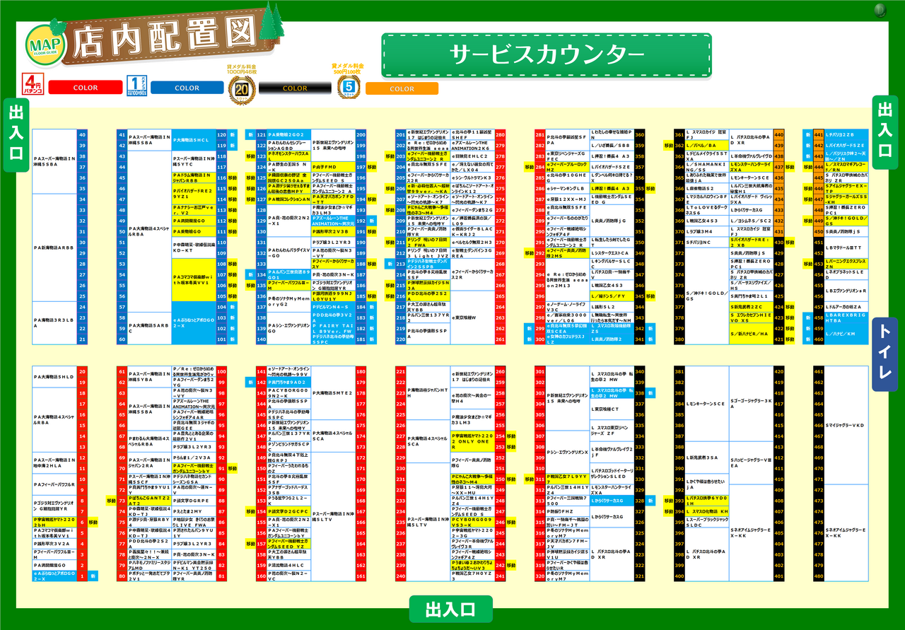 0207%e3%83%95%e3%83%ad%e3%82%a2%e3%83%9e%e3%83%83%e3%83%97