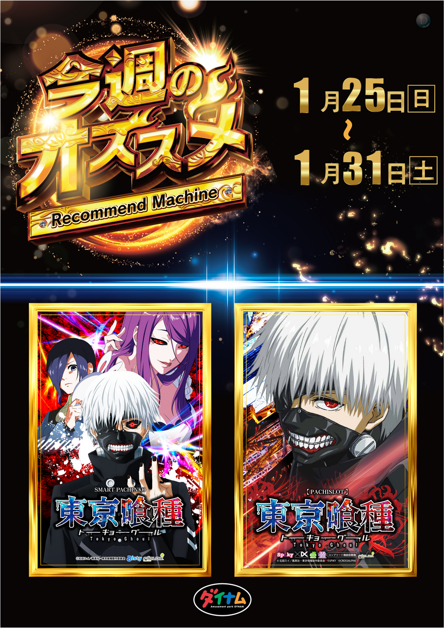 0125%e3%81%8a%e3%81%99%e3%81%99%e3%82%81