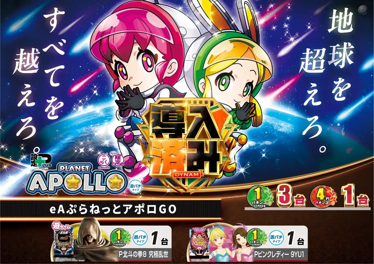 0203%e5%b0%8e%e5%85%a5%e6%b8%88%e3%81%bf%e6%a8%aa%ef%bc%9a%e3%82%a2%e3%83%9d%e3%83%adpstaz