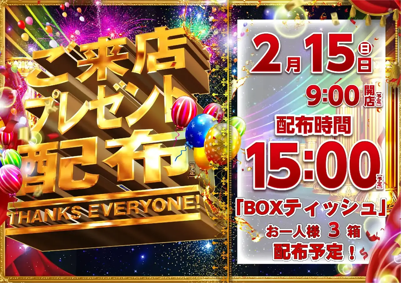 0570215%e6%a8%aa_%e6%9d%a5%e5%ba%97%e3%83%97%e3%83%ac%e3%82%bc%e3%83%b3%e3%83%88pstaz