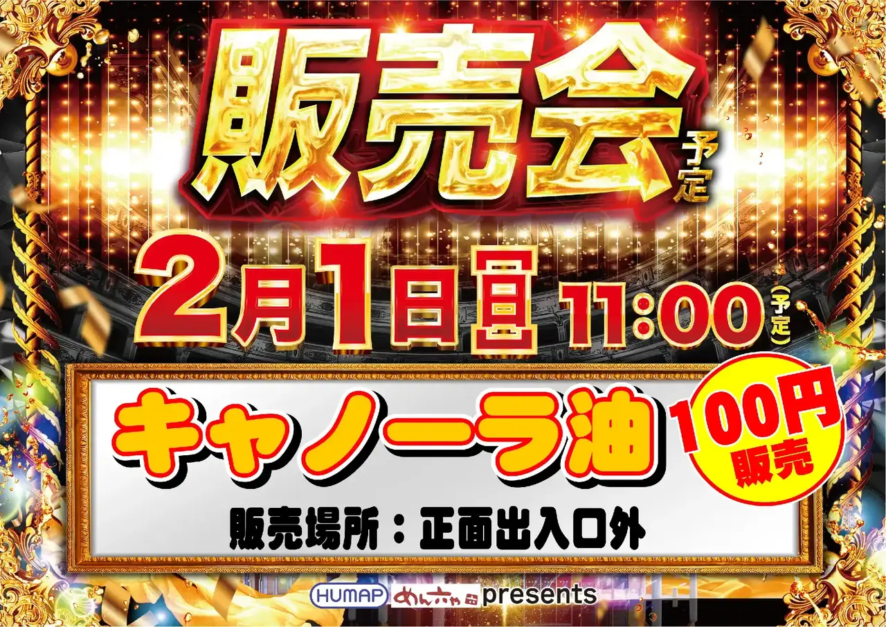 0201_%e8%b2%a9%e5%a3%b2_%e6%a8%aahpaz