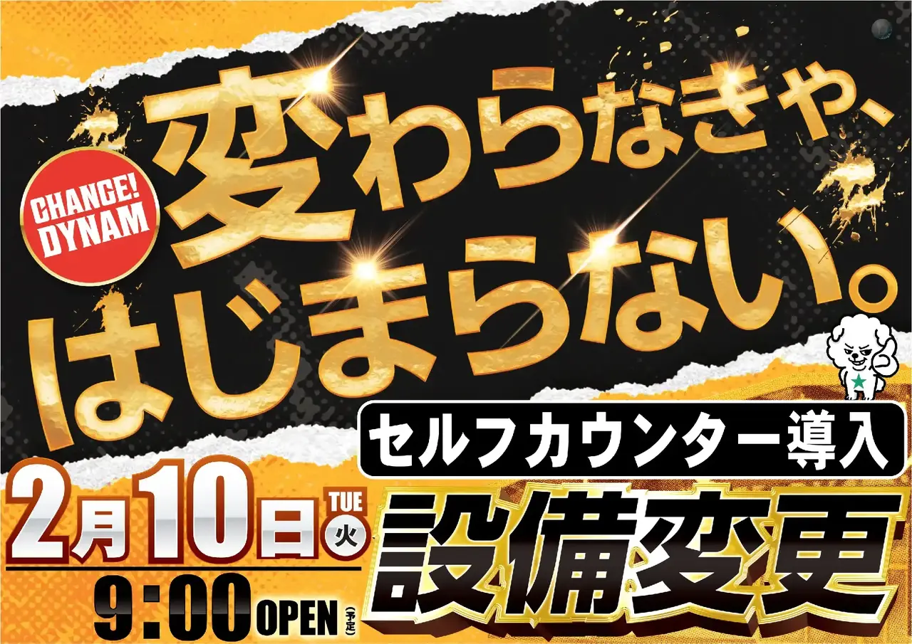 0210%e3%82%bb%e3%83%ab%e3%83%95pos%e6%a8%aapstaz