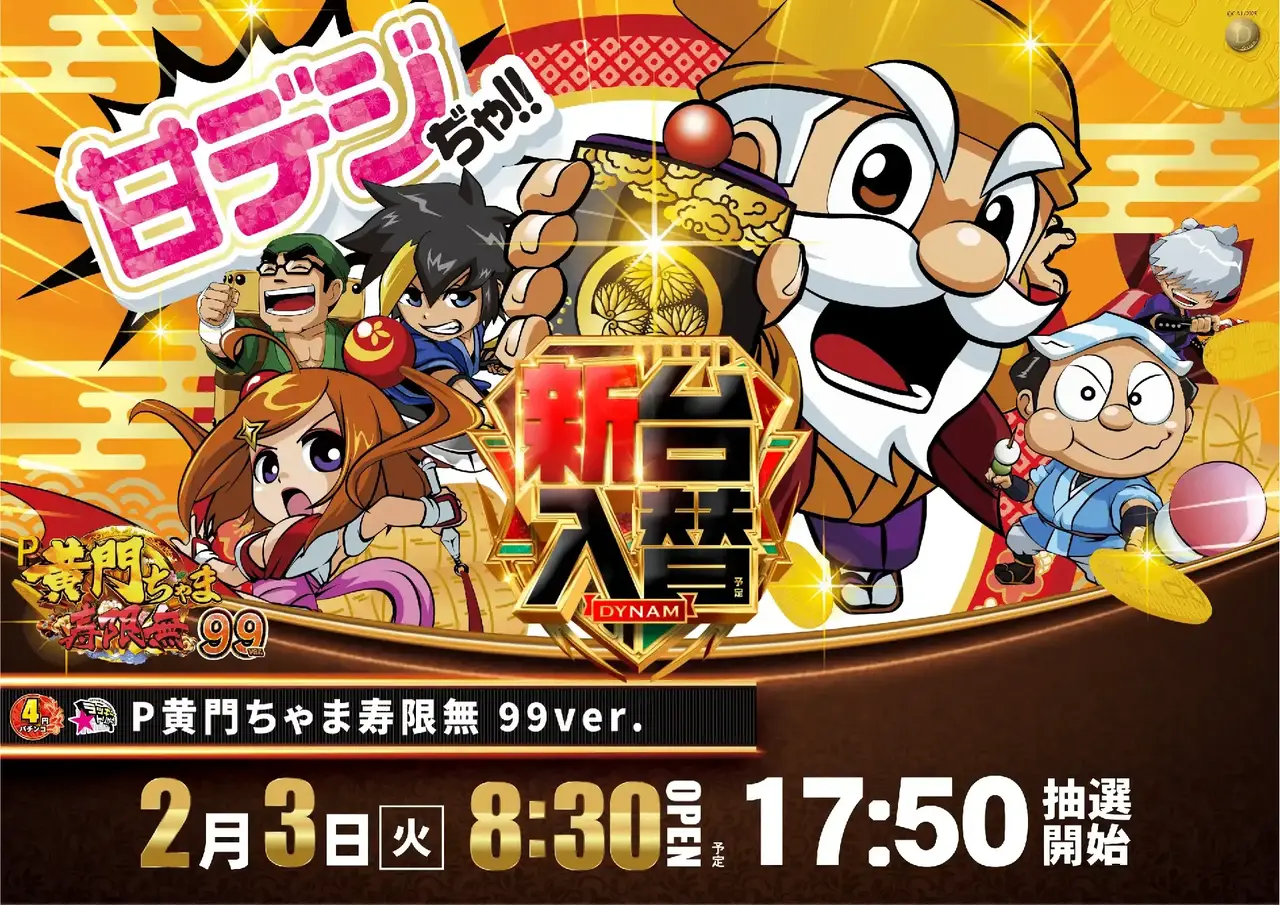 0203%e9%bb%84%e9%96%80%e6%a8%aapstaz