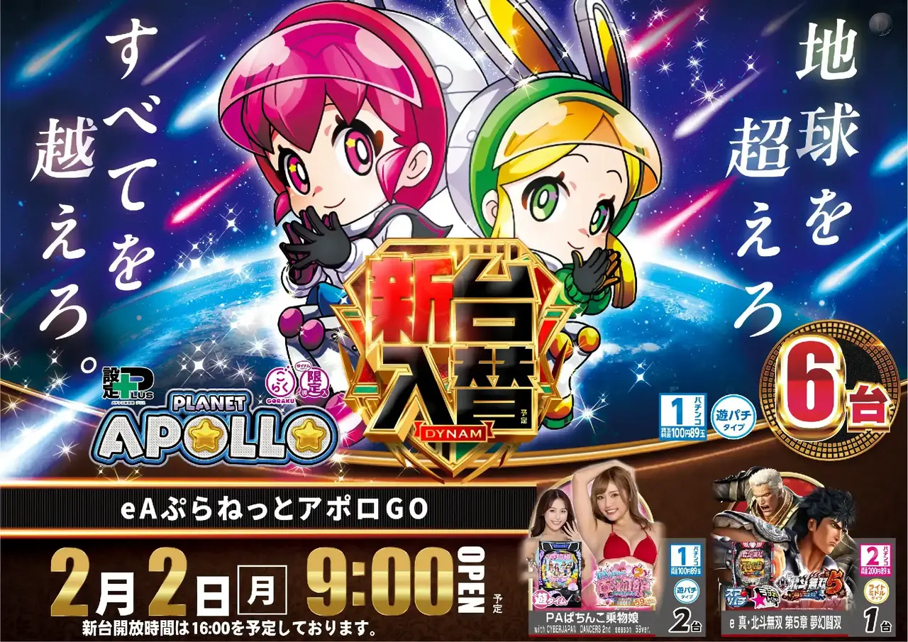 0202%e6%96%b0%e5%8f%b0%e5%85%a5%e6%9b%bf%e6%a8%aa%ef%bc%9a%e3%82%a2%e3%83%9d%e3%83%adpstaz