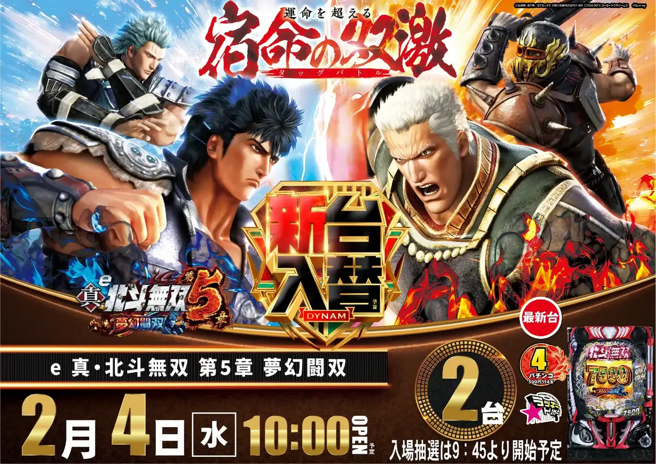 0204%e5%8c%97%e6%96%97%e3%82%88%e3%81%93pstaz