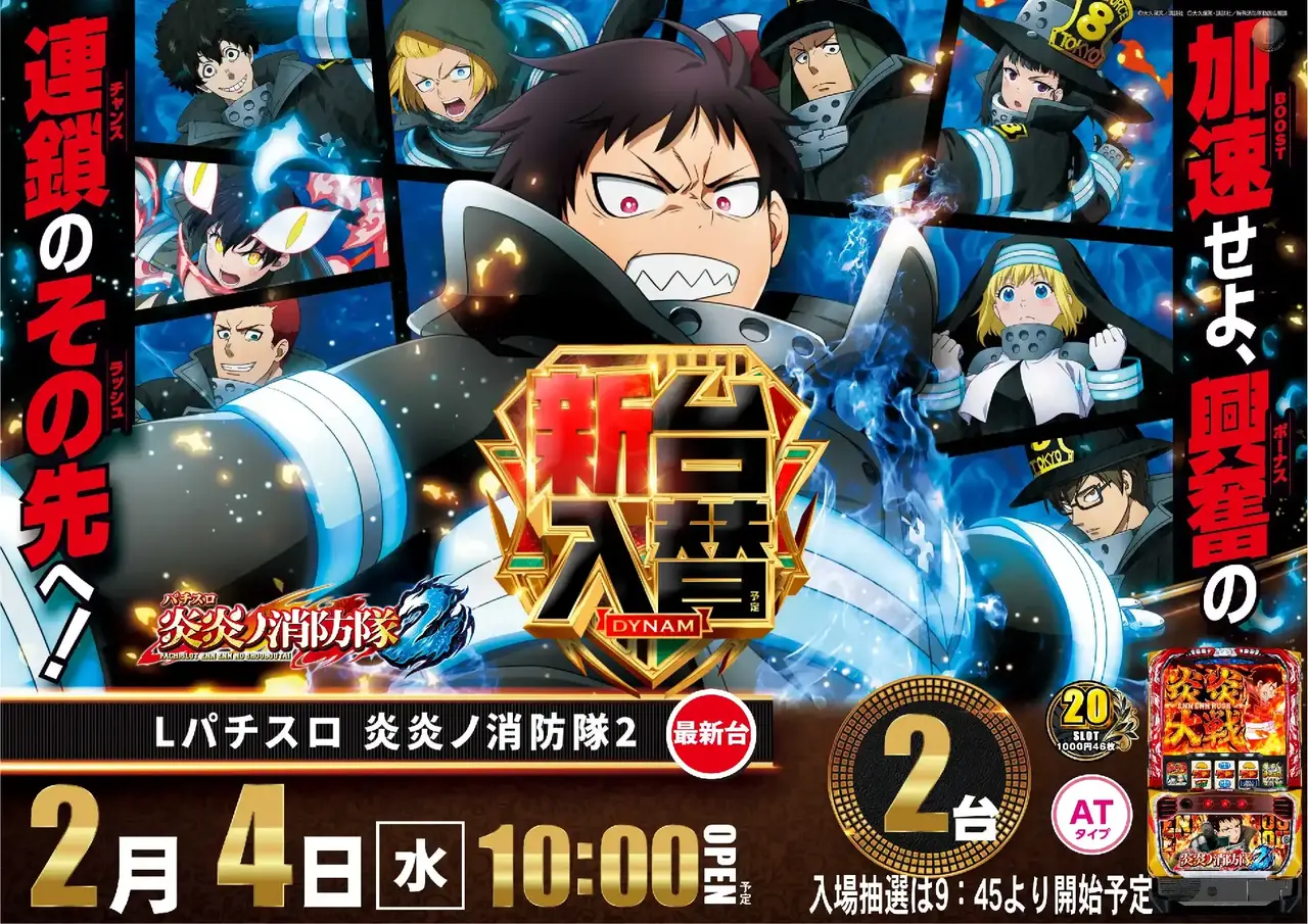 0204%e7%82%8e%e7%82%8e%e3%82%88%e3%81%93pstaz