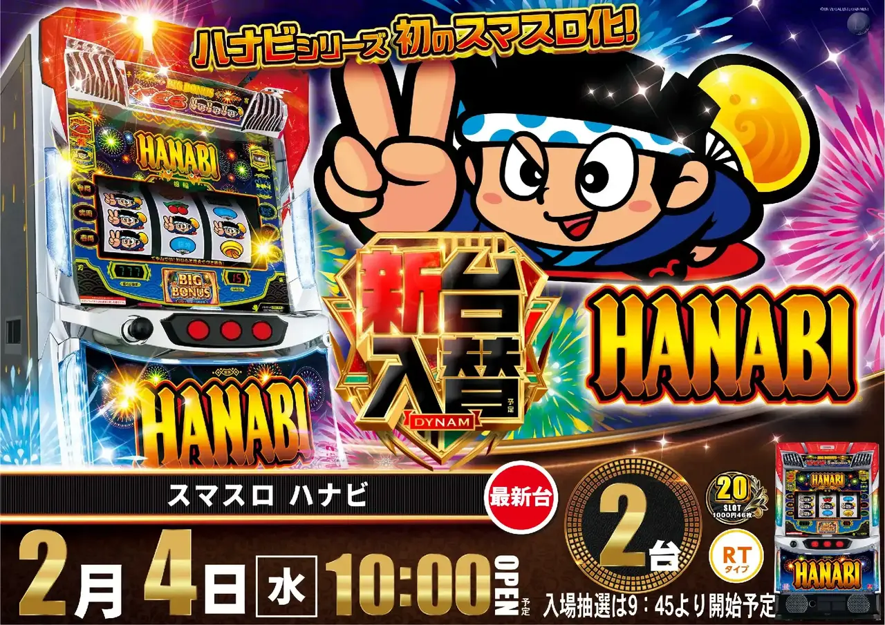 0204%e3%83%8f%e3%83%8a%e3%83%93%e3%82%88%e3%81%93pstaz