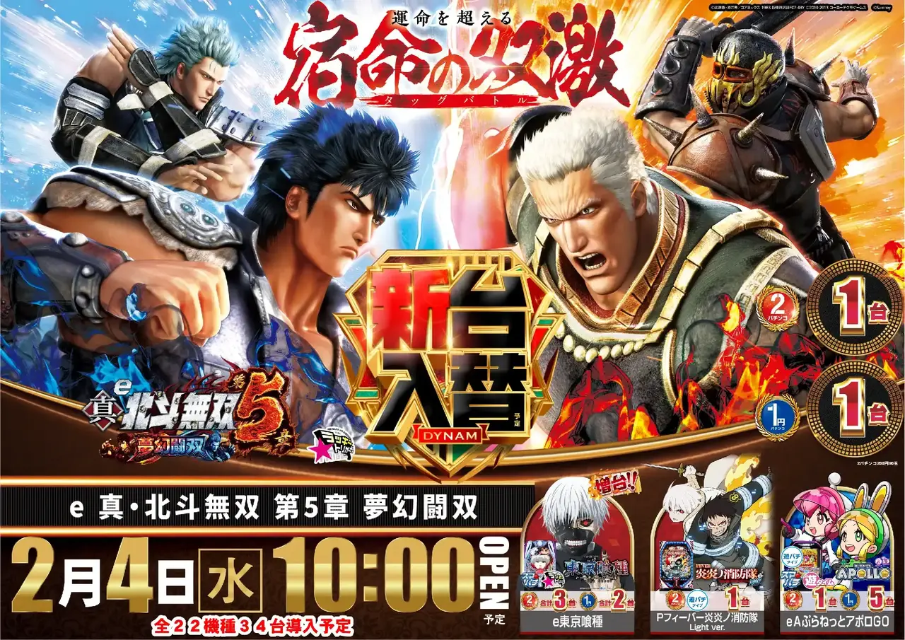 E%e7%9c%9f%e3%83%bb%e5%8c%97%e6%96%97%e7%84%a1%e5%8f%8c_%e7%ac%ac%ef%bc%95%e7%ab%a0_%e5%a4%a2%e5%b9%bb%e9%97%98%e5%8f%8c-%e6%96%b0%e5%8f%b0%e5%85%a5%e6%9b%bf_%e6%a8%aa_azpst