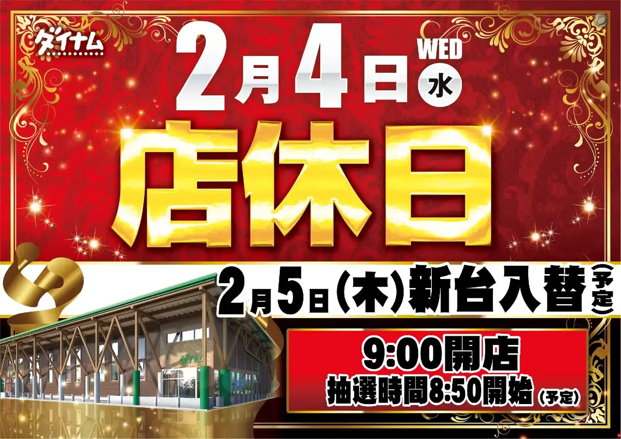 0204%e5%ba%97%e4%bc%91%e3%82%88%e3%81%93pstaz