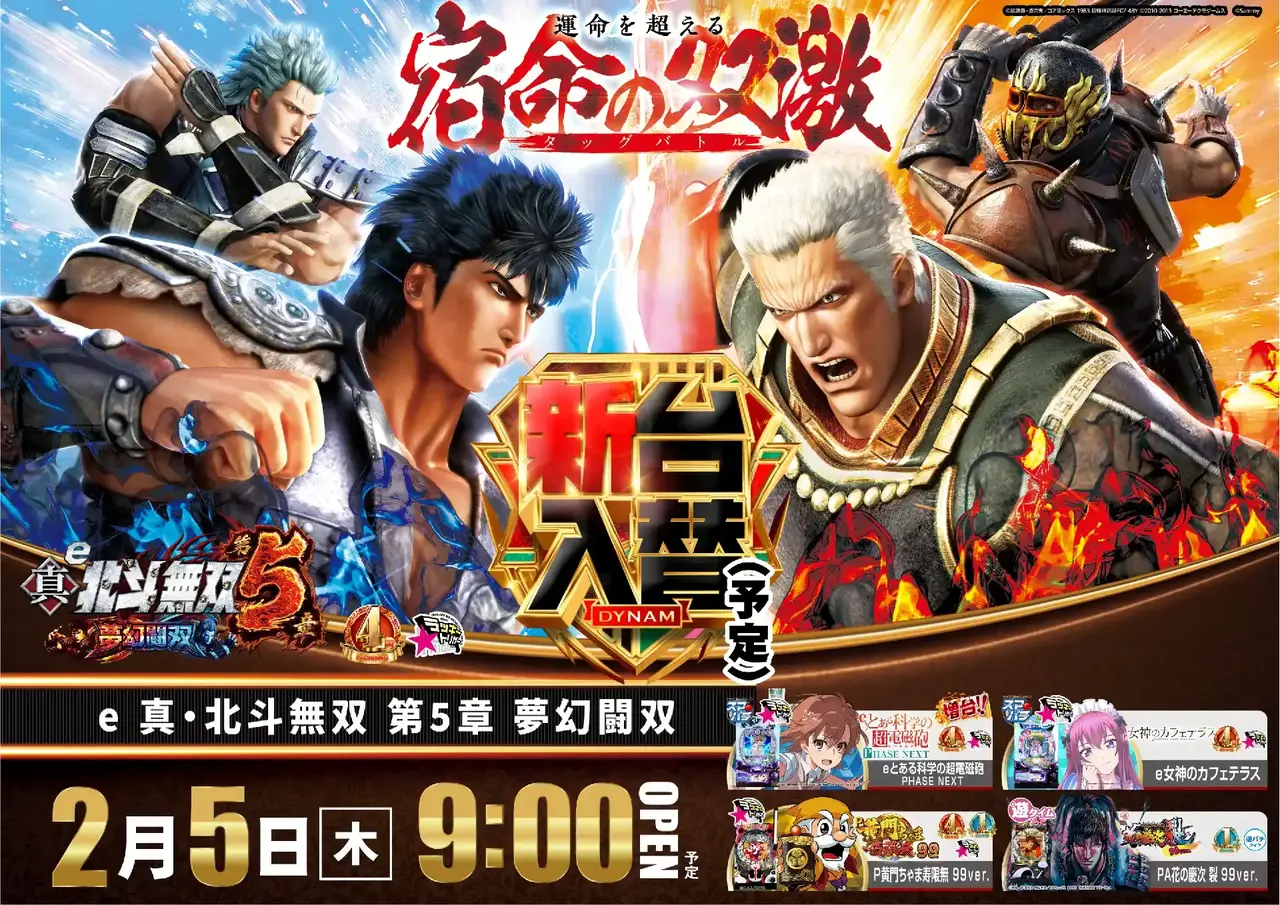 0205%e5%8c%97%e6%96%97%e3%82%88%e3%81%93pstaz