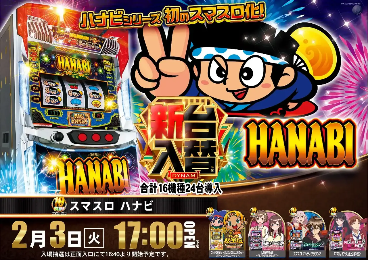 0203%e8%8a%b1%e7%81%abpstaz%e6%a8%aa