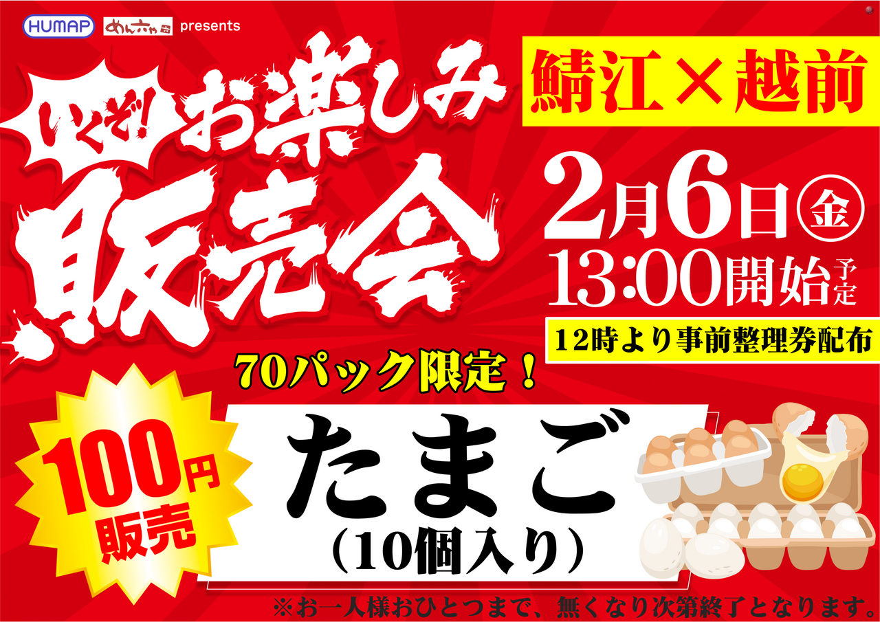 0206%e8%b2%a9%e5%a3%b2%e4%bc%9a_%e6%a8%aa