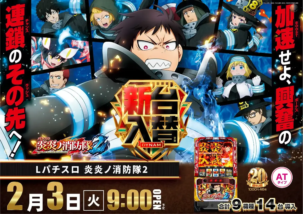 0203_3pst_%e7%82%8e%e7%82%8e_h_az