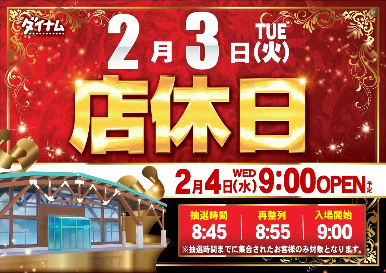 0203%e5%ba%97%e4%bc%91%e3%82%88%e3%81%93pstaz