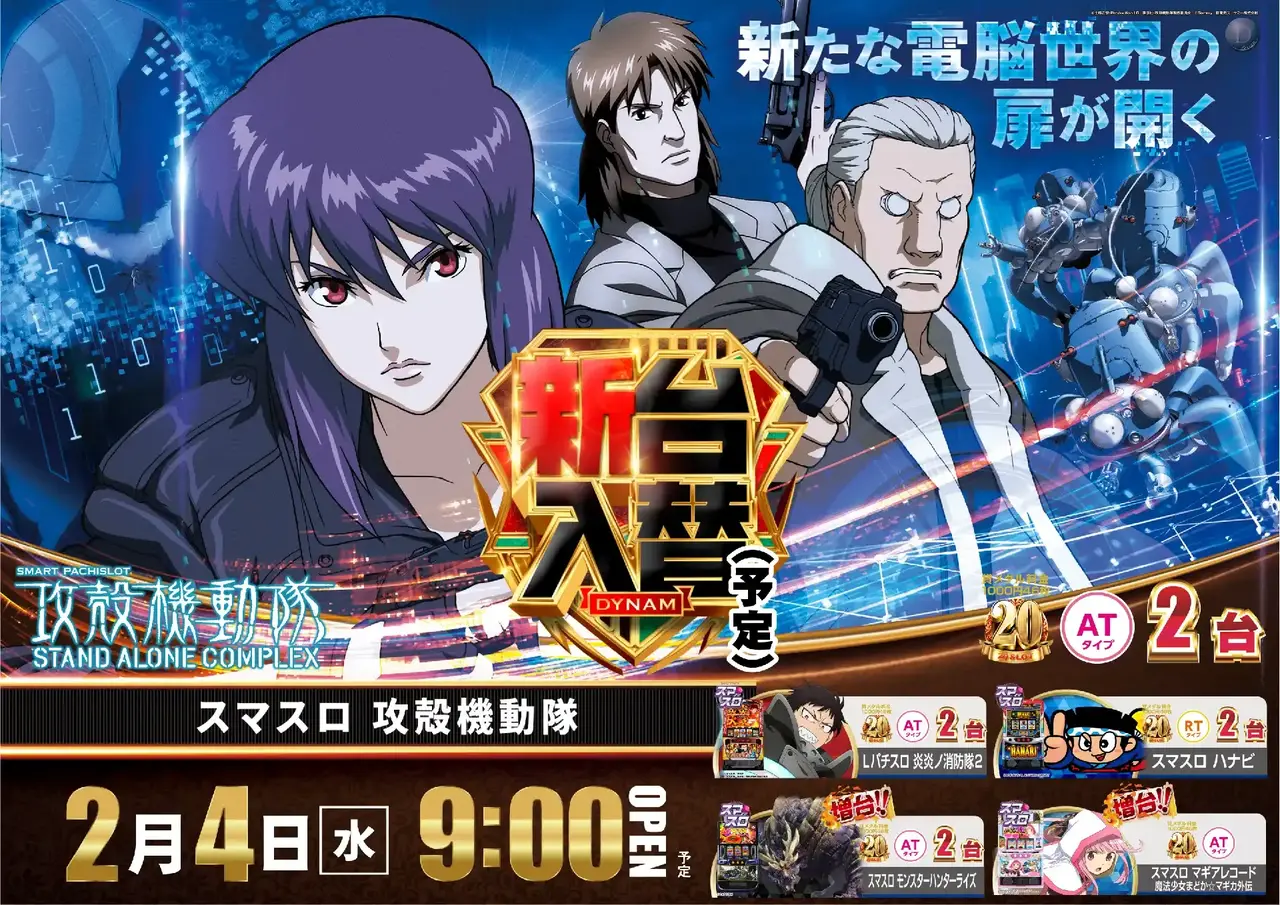 0204%e6%94%bb%e6%ae%bb%e6%a9%9f%e5%8b%95%e9%9a%8a%e3%82%88%e3%81%93pstaz