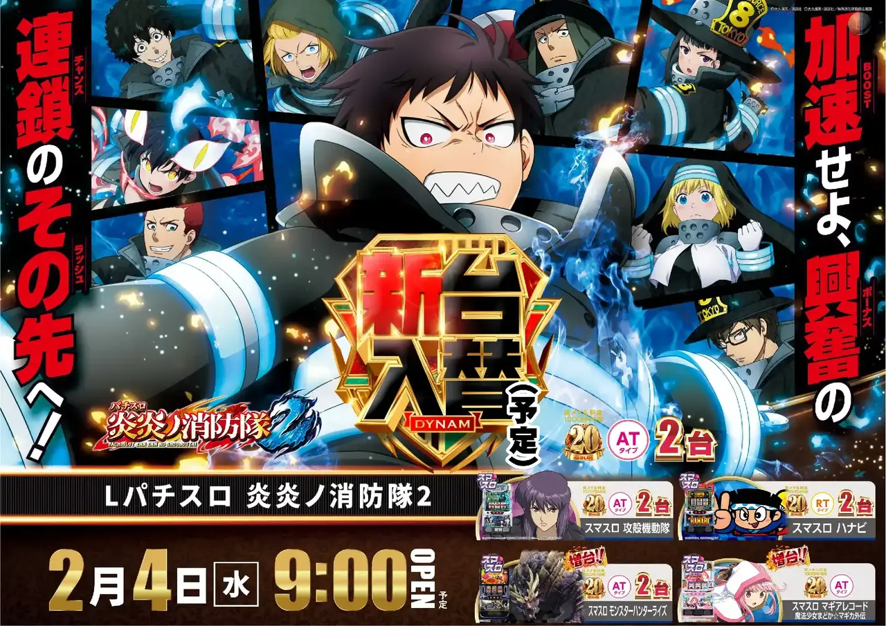 0204%e7%82%8e%e7%82%8e%e3%82%88%e3%81%93pstaz