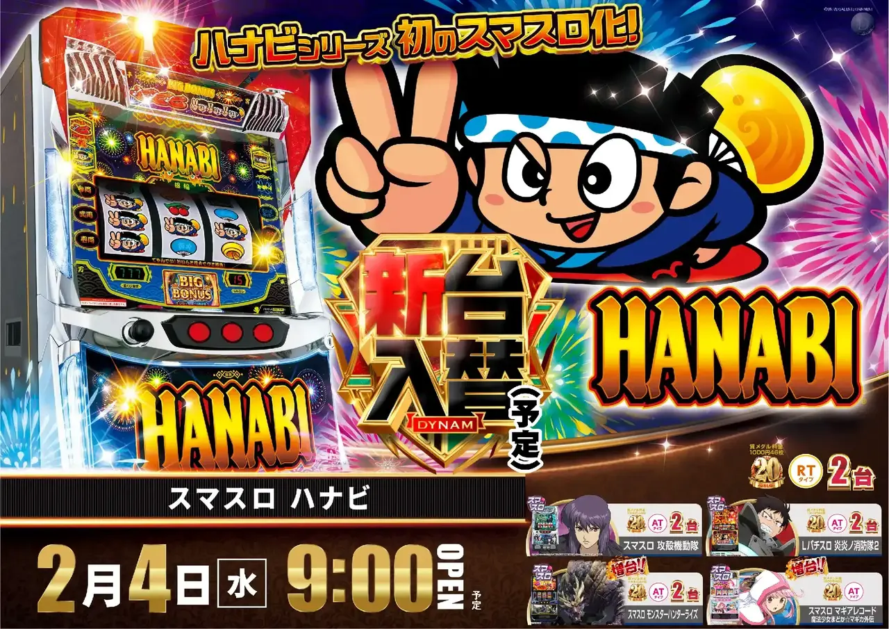 0204%e3%83%8f%e3%83%8a%e3%83%93%e3%82%88%e3%81%93pstaz