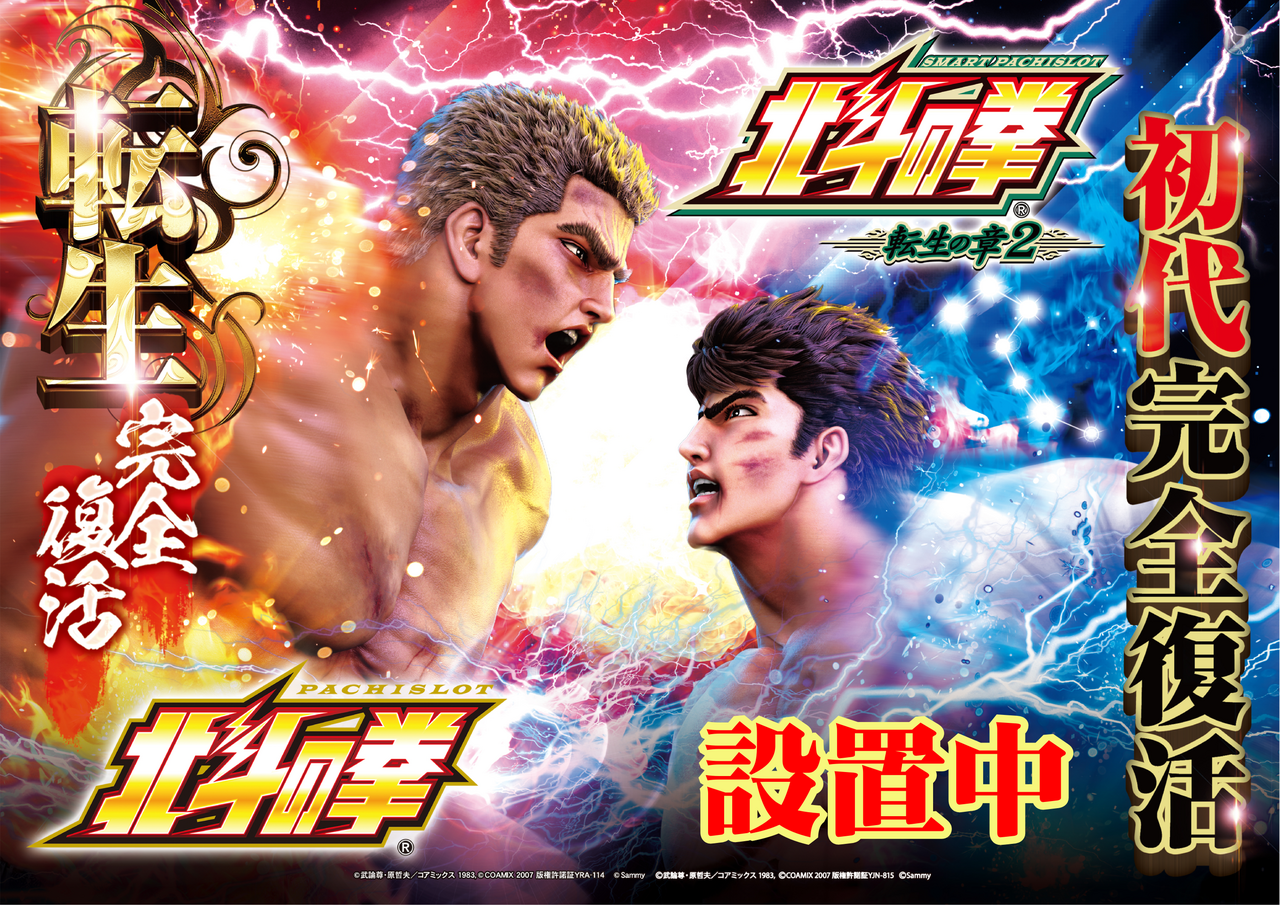 %e5%8c%97%e6%96%97%e8%a8%ad%e7%bd%ae%e4%b8%ad