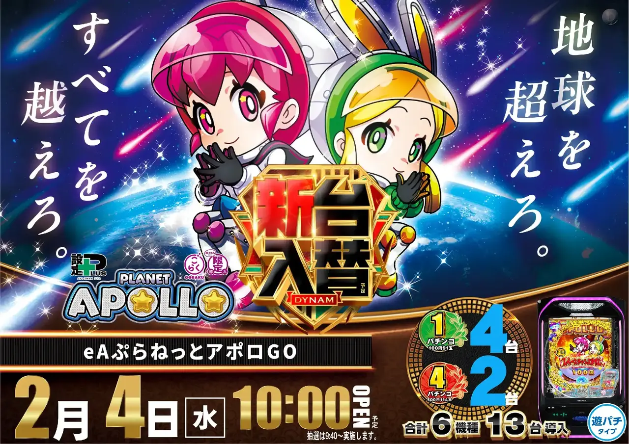 1_0204_%e3%82%a2%e3%83%9d%e3%83%ad_%e3%82%88%e3%81%93_pst_az