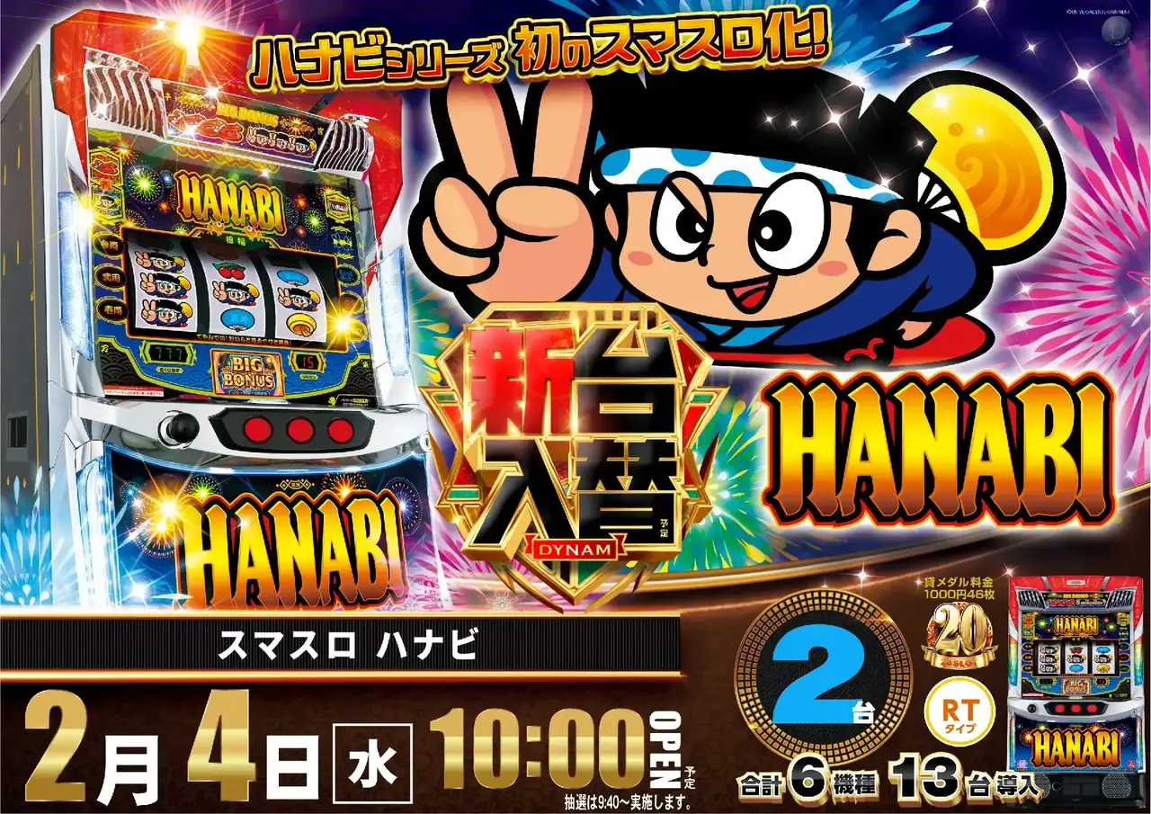 2_0204_%e3%83%8f%e3%83%8a%e3%83%93_%e3%82%88%e3%81%93_pst_az