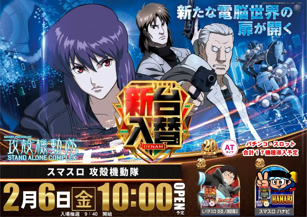 %e3%82%b9%e3%83%9e%e3%82%b9%e3%83%ad_%e6%94%bb%e6%ae%bb%e6%a9%9f%e5%8b%95%e9%9a%8a-%e6%96%b0%e5%8f%b0%e5%85%a5%e6%9b%bf_%e6%a8%aa_azpst