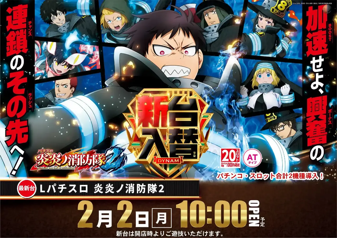 0202%e7%82%8e%e7%82%8e%e6%a8%aa%e4%ba%8b%e5%be%8cpst