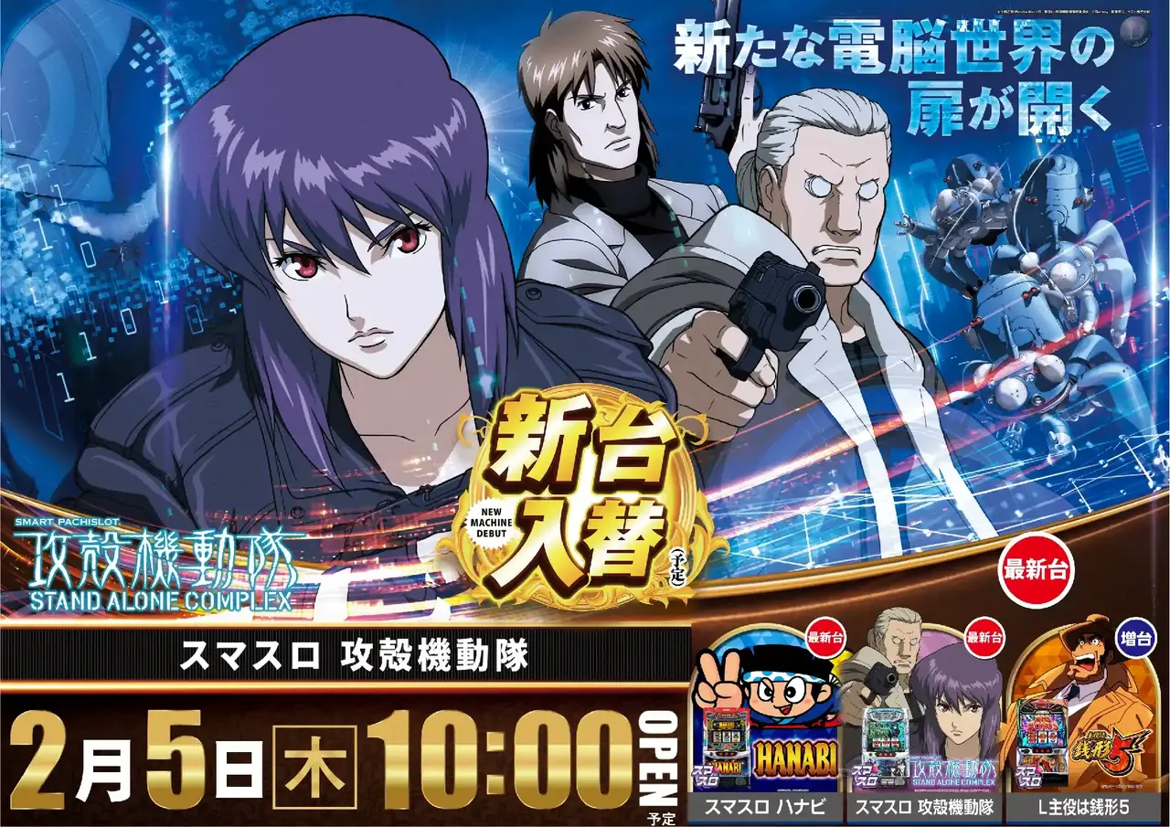 %e3%82%b9%e3%83%9e%e3%82%b9%e3%83%ad_%e6%94%bb%e6%ae%bb%e6%a9%9f%e5%8b%95%e9%9a%8a-%e6%96%b0%e5%8f%b0%e5%85%a5%e6%9b%bf_%e6%a8%aa_azpst