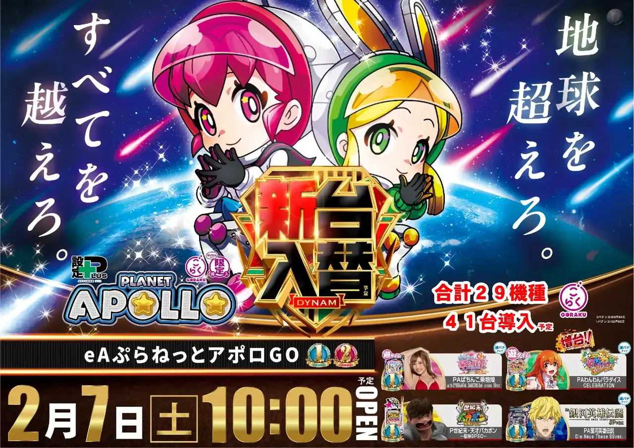 Ea%e3%81%b7%e3%82%89%e3%81%ad%e3%81%a3%e3%81%a8%e3%82%a2%e3%83%9d%e3%83%adgo_azpst