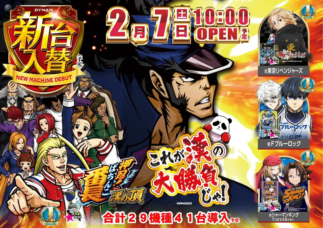 E%e3%81%b1%e3%81%a1%e3%82%93%e3%81%93%e6%8a%bc%e5%bf%8d%ef%bc%81%e7%95%aa%e9%95%b7_%e6%bc%a2%e3%81%ae%e9%a0%82-%e6%96%b0%e5%8f%b0%e5%85%a5%e6%9b%bf_%e6%a8%aa_azpst