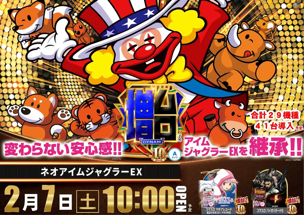 %e3%83%8d%e3%82%aa%e3%82%a2%e3%82%a4%e3%83%a0%e3%82%b8%e3%83%a3%e3%82%b0%e3%83%a9%e3%83%bc%ef%bc%a5%ef%bc%b8-%e6%96%b0%e5%8f%b0%e5%85%a5%e6%9b%bf_%e6%a8%aa_azpst