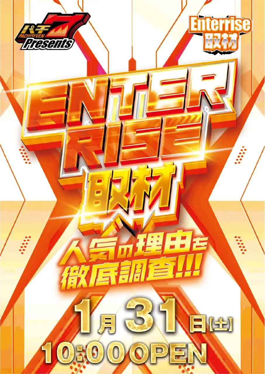 0131%e3%82%a8%e3%83%b3%e3%82%bf%e3%83%bc%e3%83%a9%e3%82%a4%e3%82%ba%e5%8f%96%e6%9d%90pst%e7%b8%a6az