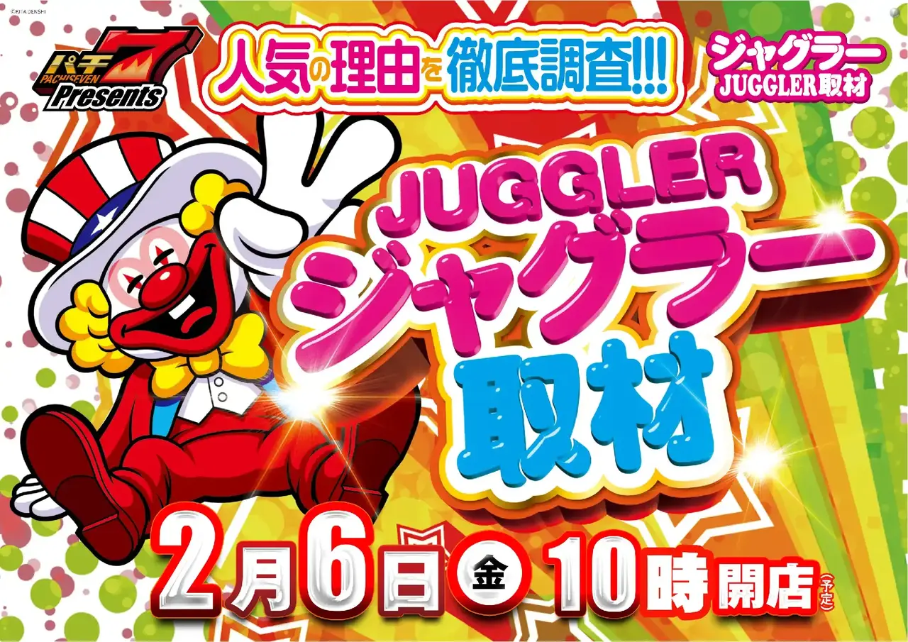 0206%e3%82%b8%e3%83%a3%e3%82%b0%e3%83%a9%e3%83%bc%e5%8f%96%e6%9d%90pstaz%e6%a8%aa