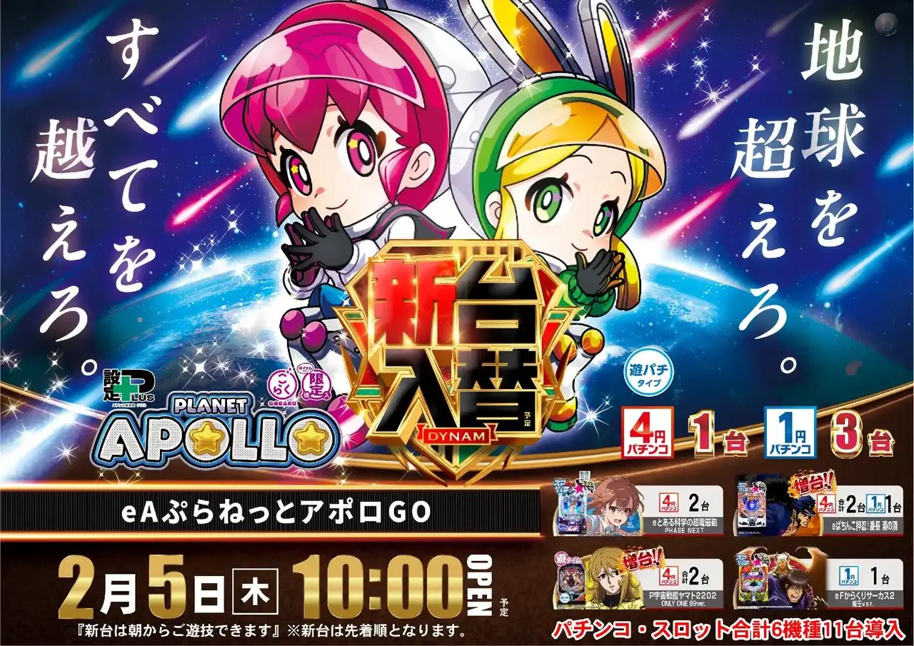 0205%e3%82%a2%e3%83%9d%e3%83%adpstaz%e6%a8%aa