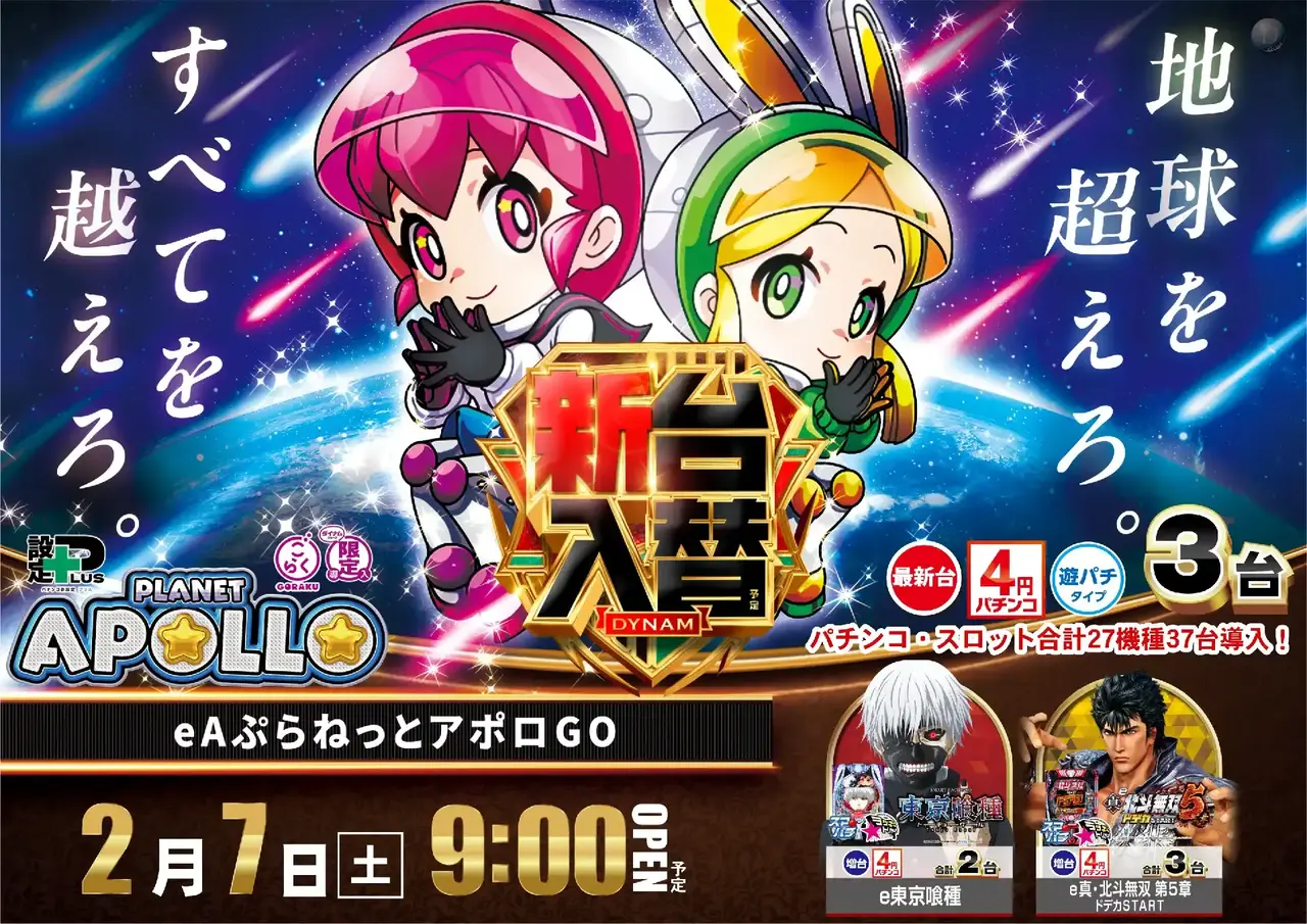 0207%e3%82%a2%e3%83%9d%e3%83%adpstaz%e6%a8%aa