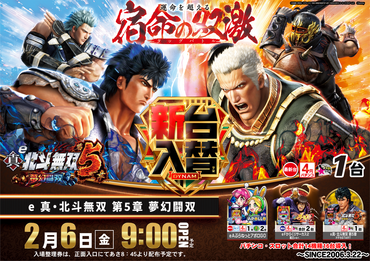 0206%e5%a4%a2%e5%b9%bb%e6%a8%aa