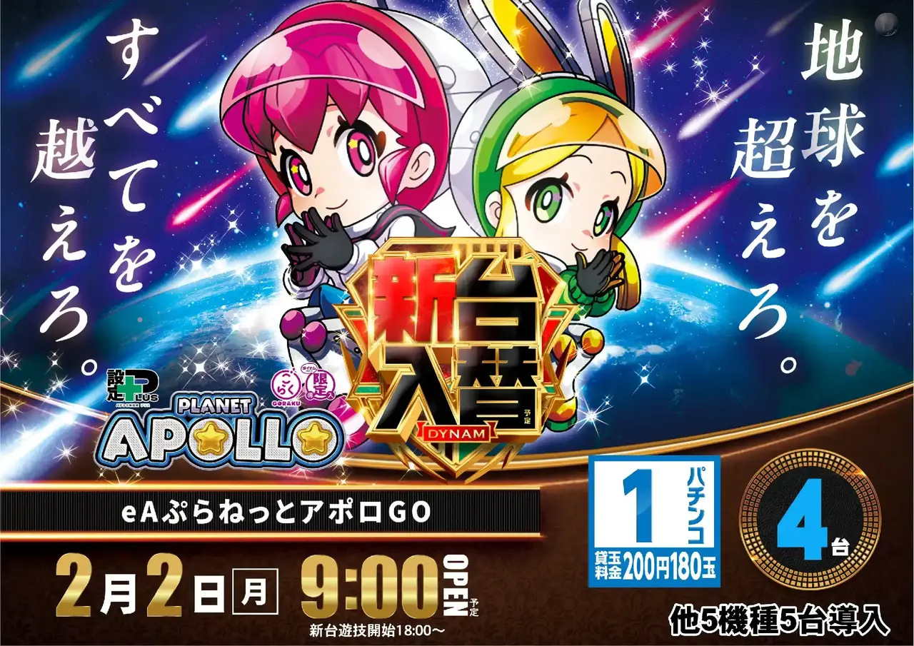 0202%e3%82%a2%e3%83%9d%e3%83%adpstaz%e6%a8%aa