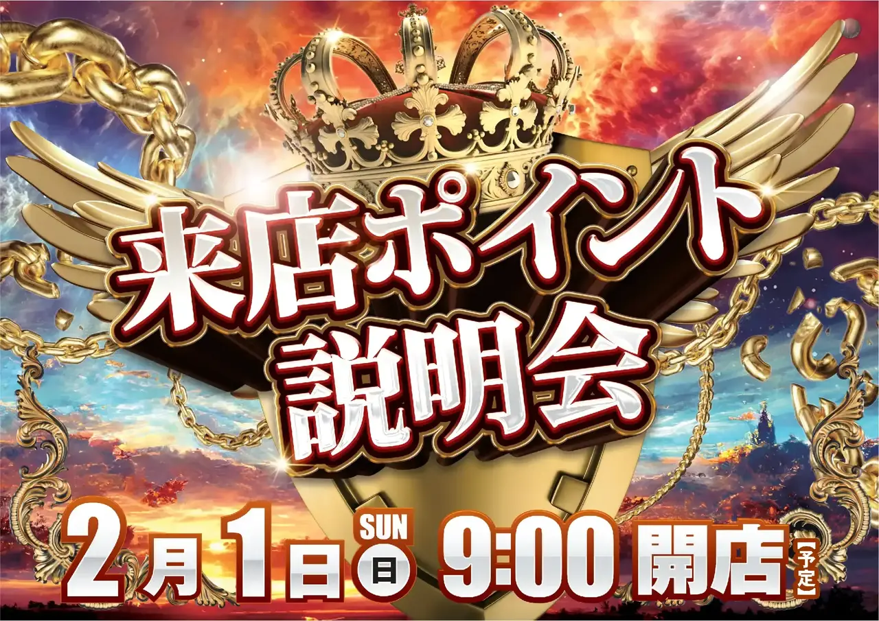 0201%e6%9d%a5%e5%ba%97%e3%83%9d%e3%82%a4%e3%83%b3%e3%83%88pstaz%e6%a8%aa