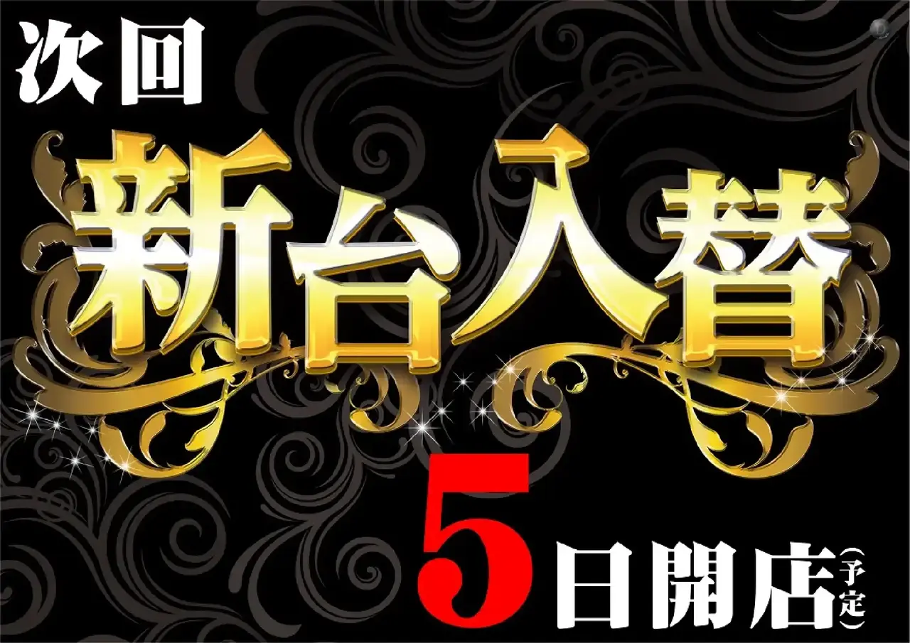 0_%e6%ac%a1%e5%9b%9e5%e6%97%a5pst